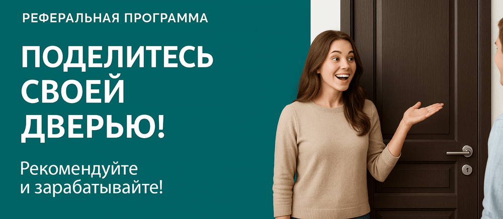 Реферальная программа Бологое